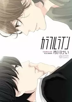 Gambar Cover Manga Colorful Line