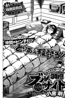 Gambar Manga Bull Sight