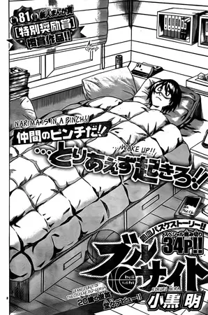 Gambar Cover Manga Bull Sight