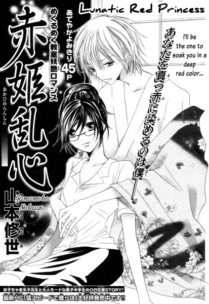 Gambar Cover Manga Akahime Ranshin
