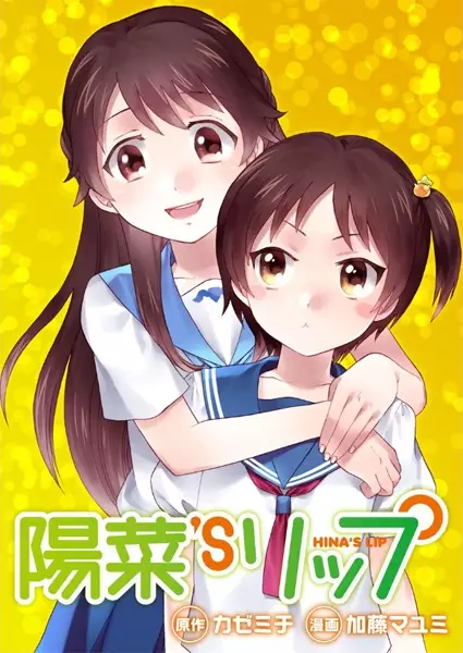 Gambar Cover Manga Hina's Lip