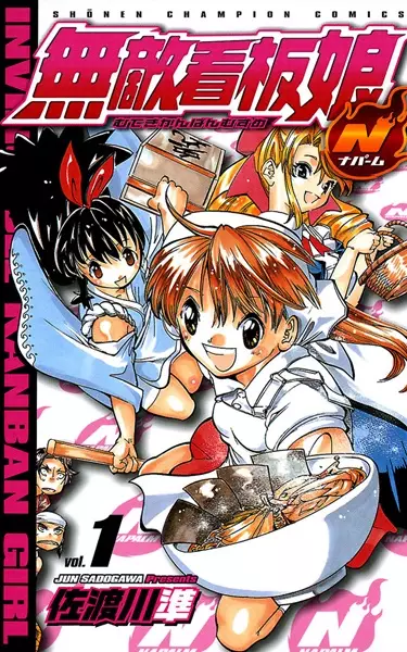 Gambar Cover Manga Muteki Kanban Musume Napalm