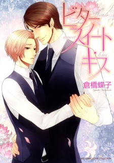 Sampul Manga Bittersweet Kiss