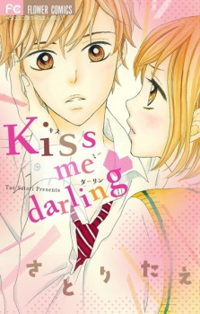 Sampul Manga Kiss Me Darling♥