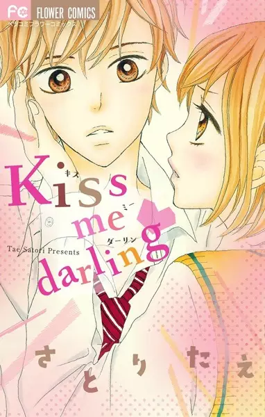 Gambar Cover Manga Kiss Me Darling♥