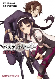 Sampul Manga Busou Chuugakusei: Zero