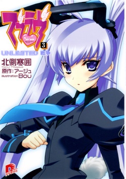 Manga image Muv-Luv
