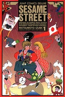 Sampul Manga Sesame Street