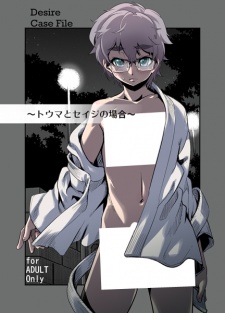 Sampul Manga Desire Case File