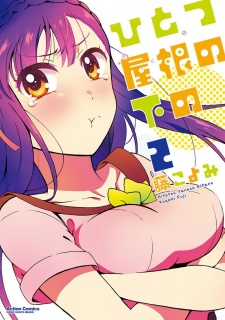 Gambar Manga Hitotsu Yane no Shita no