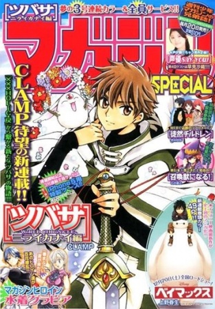 Gambar Manga Tsubasa: WoRLD CHRoNiCLE - Niraikanai-hen
