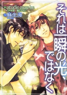 Sampul Manga Sore wa Isshun no Hikari, dewa Naku
