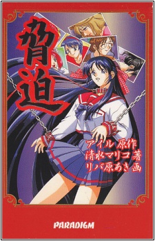Sampul Manga Kyouhaku