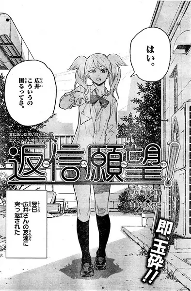 Gambar Cover Manga Henshin Ganbou!