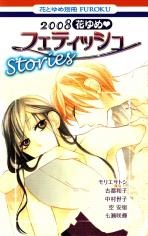 Manga image Hakuji