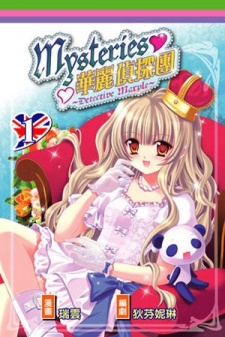 Sampul Manga Mysteries: Detective Marple