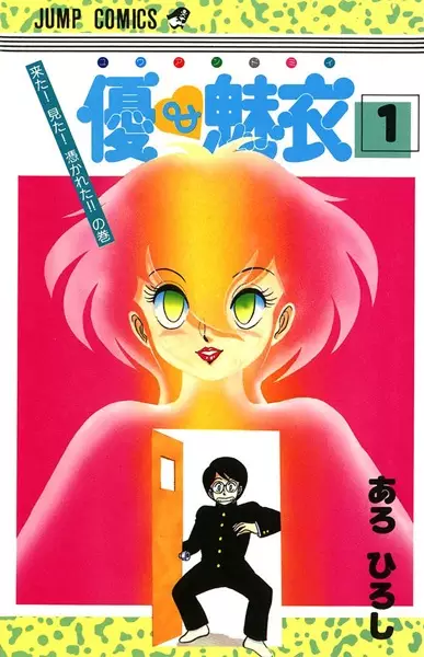 Gambar Cover Manga Yuu & Mii