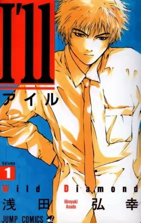 Cover Manga: I'll