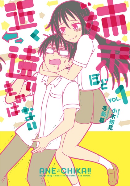 Gambar Manga Kyoudai hodo Chikaku Tooimono wa Nai