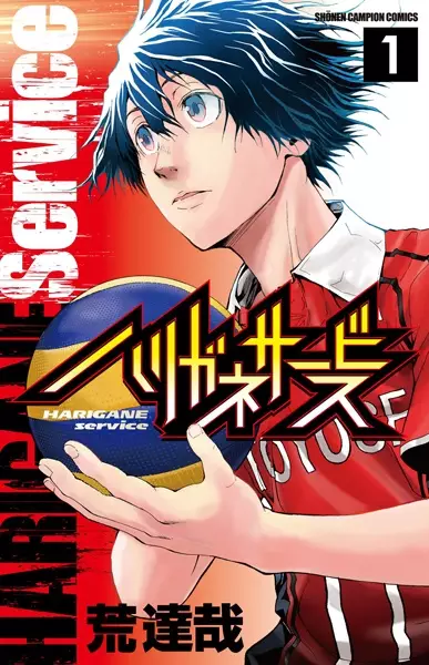 Gambar Cover Manga Harigane Service