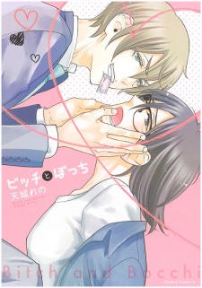 Sampul Manga Bitch to Bocchi