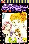 Gambar Cover Manga Lost Virgin Project