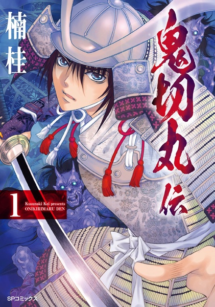 Gambar Cover Manga Onikirimaruden