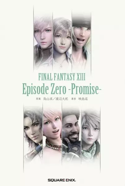 Gambar Cover Manga Final Fantasy XIII: Episode Zero - Promise