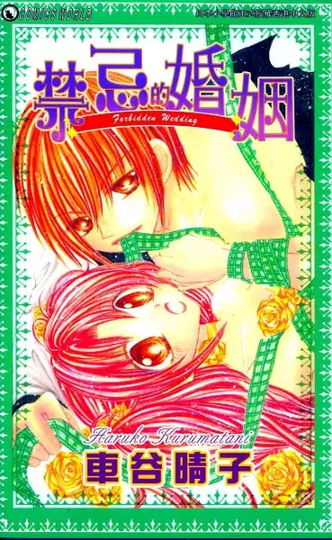 Gambar Cover Manga Kindan Kon