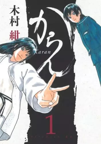 Gambar Cover Manga Karan