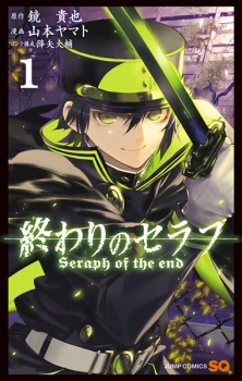 Gambar Manga Owari no Seraph