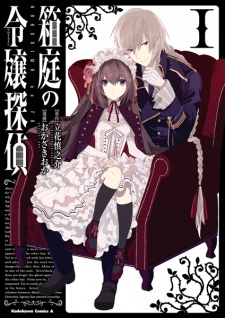 Sampul Manga Hakoniwa no Fräulein