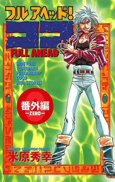 Gambar Cover Manga Full Ahead! Coco Bangai-hen: Zero