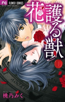 Sampul Manga Hanamamoru Kemono