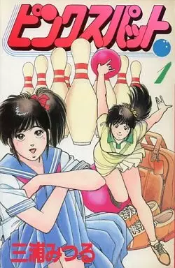 Gambar Cover Manga Pink Spot