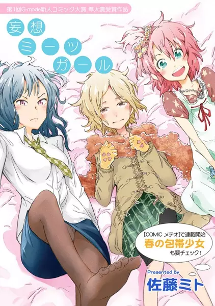 Gambar Cover Manga Mousou Meets Girl