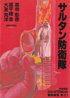 Sampul Manga Sultan Boueitai