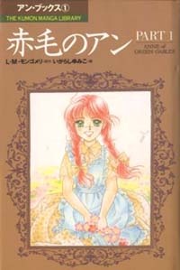 Manga image Akage no Anne