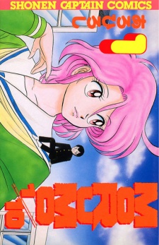 Sampul Manga Morumo 1/10