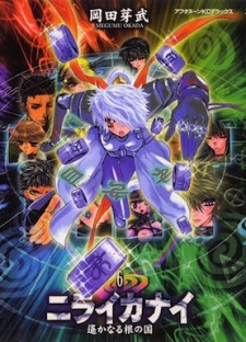 Gambar Manga Niraikanai: Harukanaru Ne no Kuni