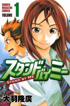 Sampul Manga Stand by Me