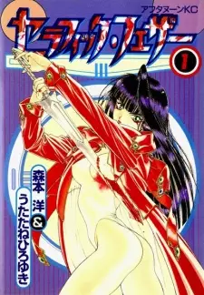 Gambar Manga Seraphic Feather