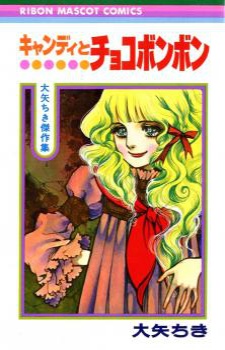 Sampul Manga Candy to Choco Bonbon