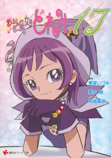 Gambar Manga Ojamajo Doremi 17