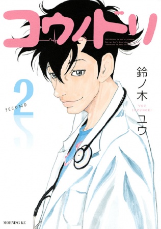 Manga image Kounodori