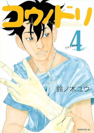 Manga image Kounodori