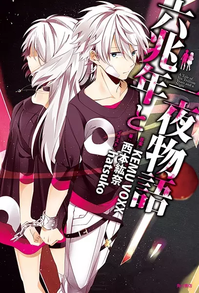 Gambar Cover Manga Rokuchou-nen to Ichiya Monogatari