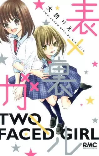 Gambar Cover Manga Omote x Ura Girl