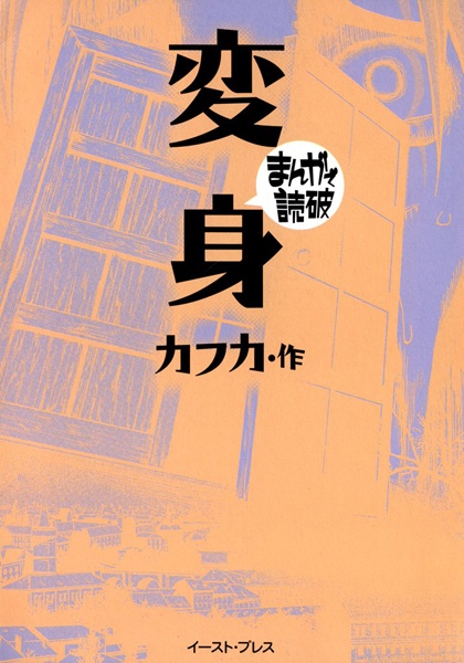 Gambar Cover Manga Henshin