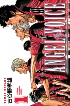 Manga image Angel Voice